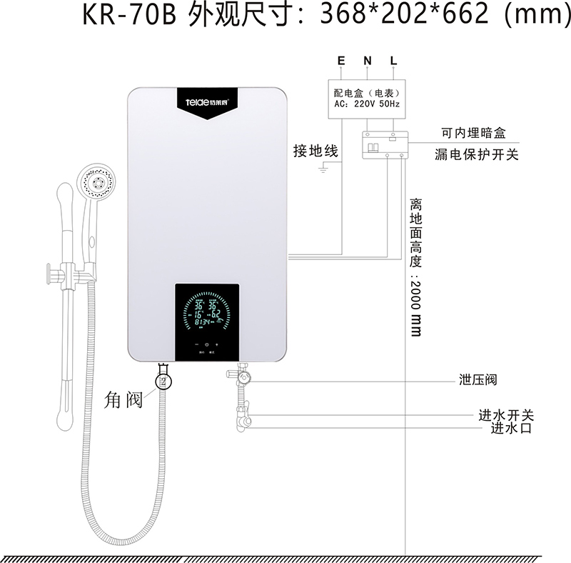 特萊特-速熱雙模機-安裝示意圖.jpg