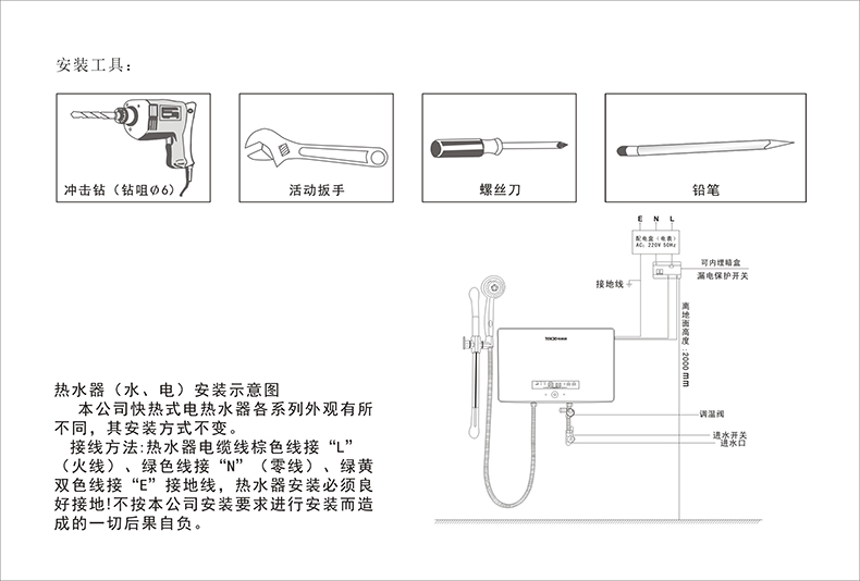 即熱式電熱水器故障維修大全